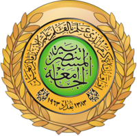 شعار المؤتمر
